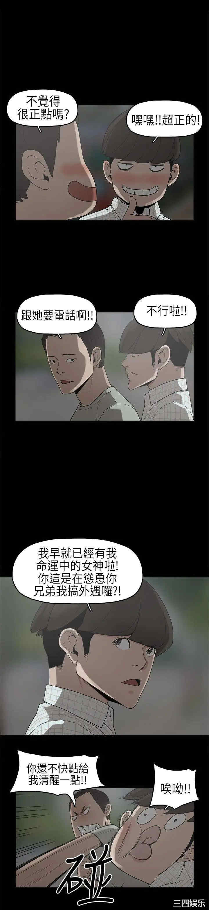 韩国漫画崔强性气与朴银慧韩漫_崔强性气与朴银慧-第6话在线免费阅读-韩国漫画-第4张图片