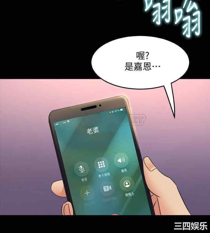 韩国漫画与前妻同居韩漫_与前妻同居-第63话在线免费阅读-韩国漫画-第24张图片