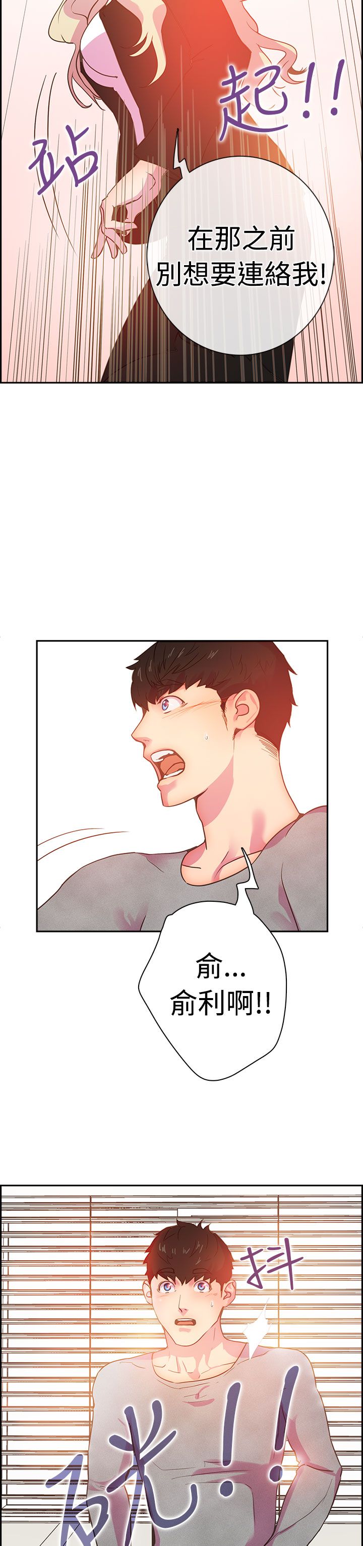 韩国漫画谁把他给吃了韩漫_谁把他给吃了-第9话在线免费阅读-韩国漫画-第17张图片