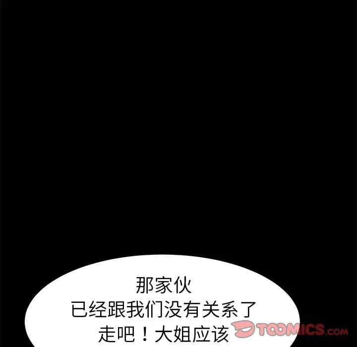 韩国漫画乖乖上钩/危机四伏的家庭生活韩漫_乖乖上钩/危机四伏的家庭生活-第45话在线免费阅读-韩国漫画-第57张图片