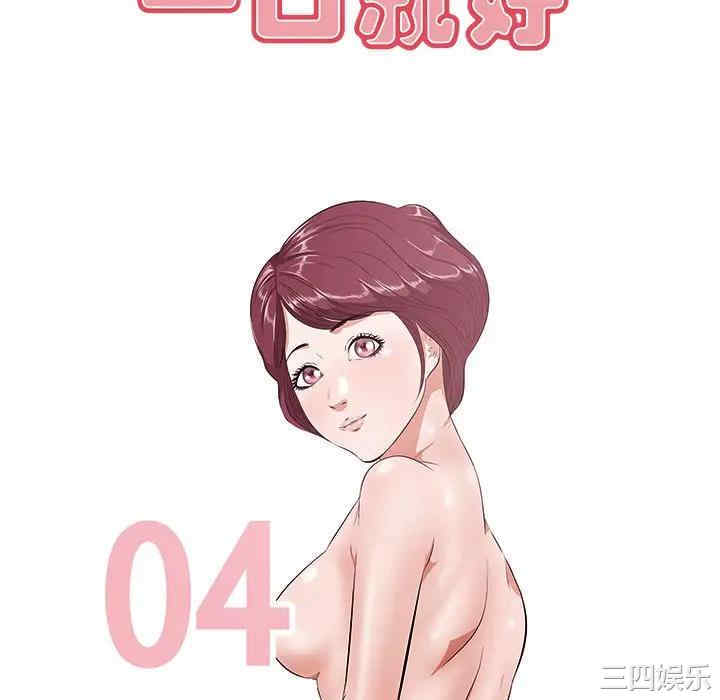 韩国漫画一口就好韩漫_一口就好-第4话在线免费阅读-韩国漫画-第58张图片