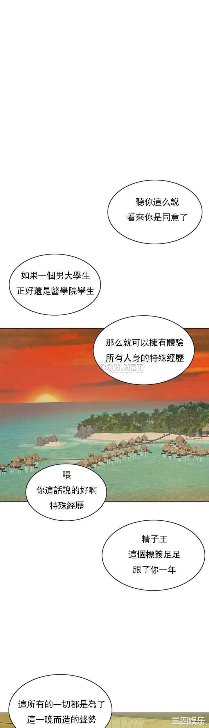 韩国漫画韩漫_千日的新娘-第37话在线免费阅读-韩国漫画-第33张图片