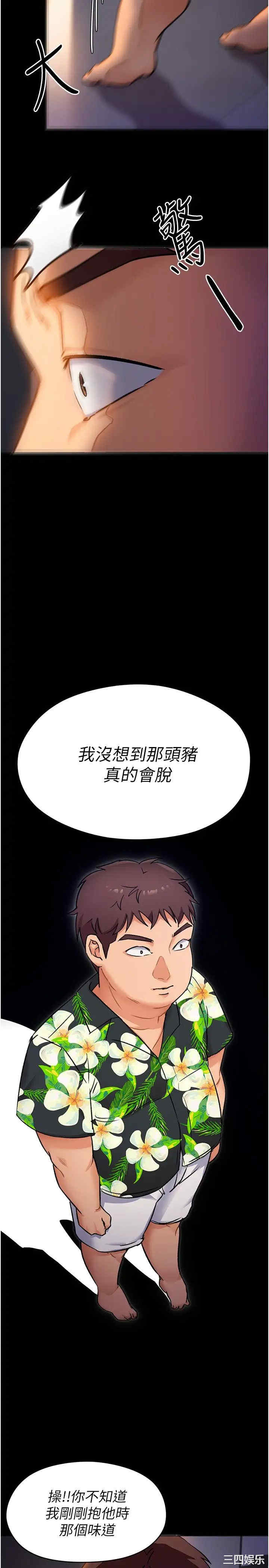 韩国漫画韩漫_今晚就决定吃你了-第10话在线免费阅读-韩国漫画-第28张图片