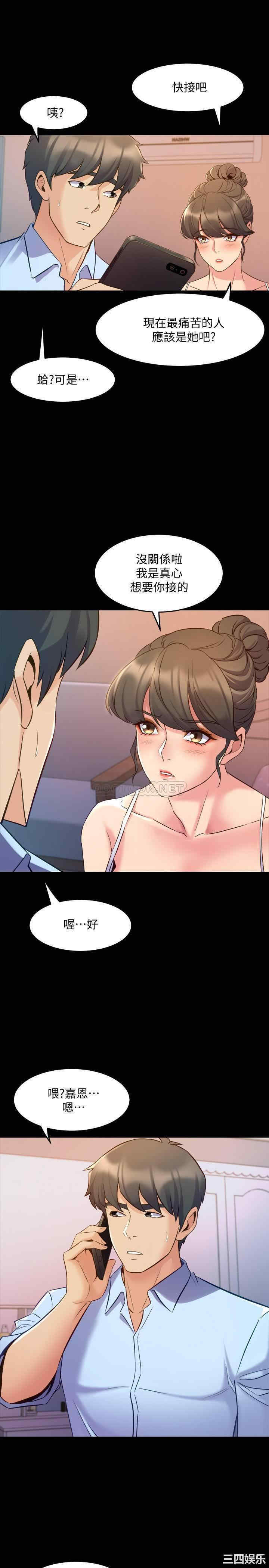 韩国漫画与前妻同居韩漫_与前妻同居-第63话在线免费阅读-韩国漫画-第25张图片