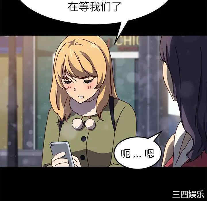 韩国漫画乖乖上钩/危机四伏的家庭生活韩漫_乖乖上钩/危机四伏的家庭生活-第45话在线免费阅读-韩国漫画-第58张图片