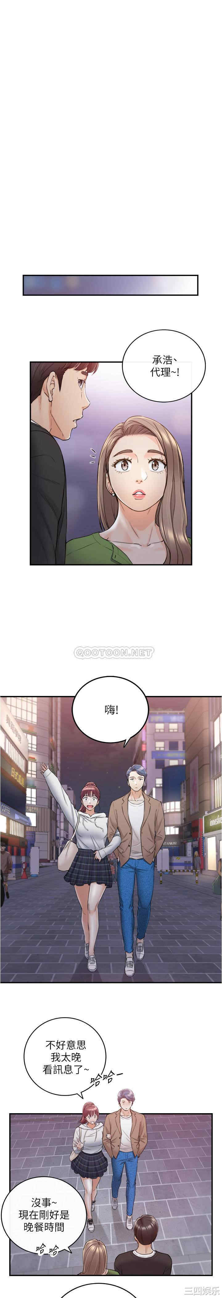 韩国漫画韩漫_正妹小主管-第83话在线免费阅读-韩国漫画-第31张图片