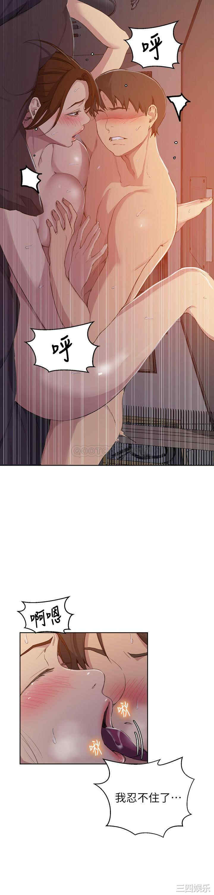 韩国漫画韩漫_秘密教学-第107话在线免费阅读-韩国漫画-第21张图片