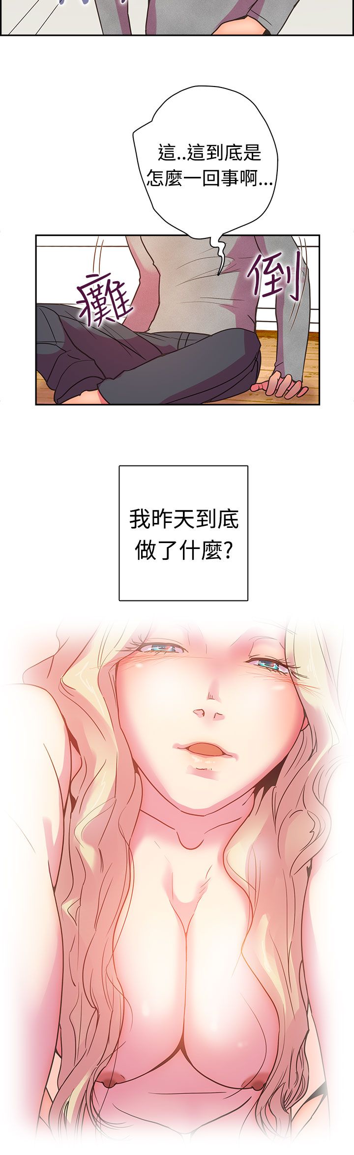 韩国漫画谁把他给吃了韩漫_谁把他给吃了-第9话在线免费阅读-韩国漫画-第18张图片