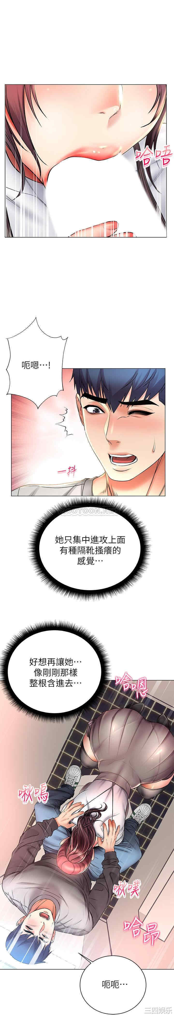 韩国漫画韩漫_超市的漂亮姐姐-第48话在线免费阅读-韩国漫画-第7张图片