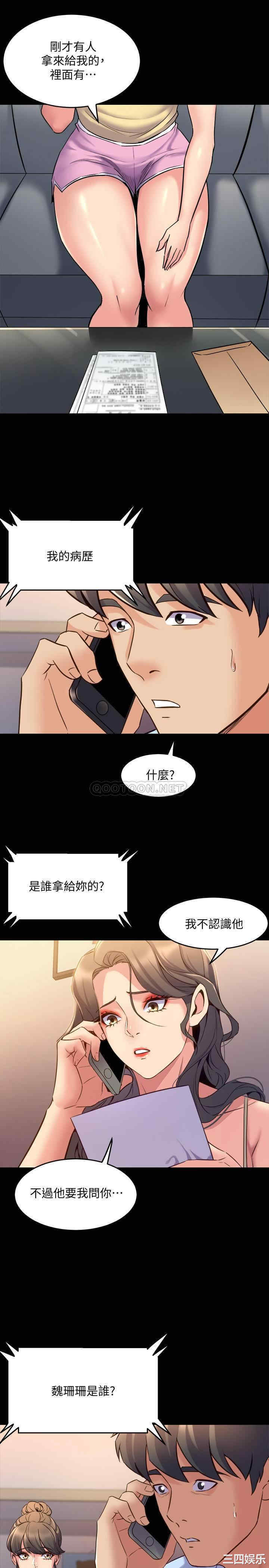 韩国漫画与前妻同居韩漫_与前妻同居-第63话在线免费阅读-韩国漫画-第27张图片