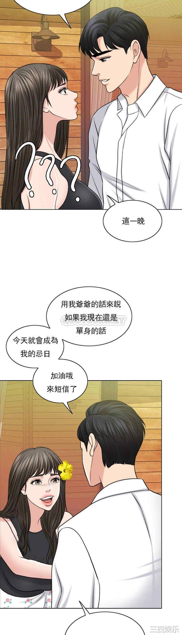 韩国漫画韩漫_千日的新娘-第37话在线免费阅读-韩国漫画-第34张图片