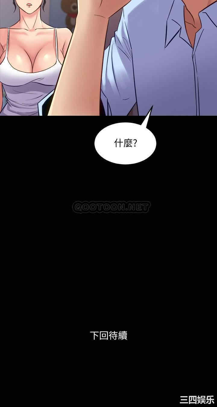 韩国漫画与前妻同居韩漫_与前妻同居-第63话在线免费阅读-韩国漫画-第28张图片