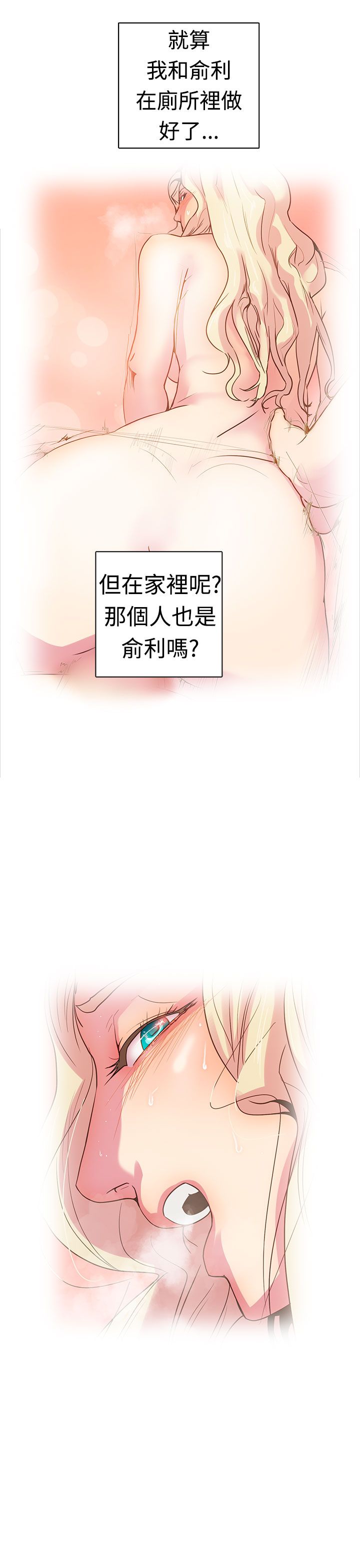 韩国漫画谁把他给吃了韩漫_谁把他给吃了-第9话在线免费阅读-韩国漫画-第19张图片