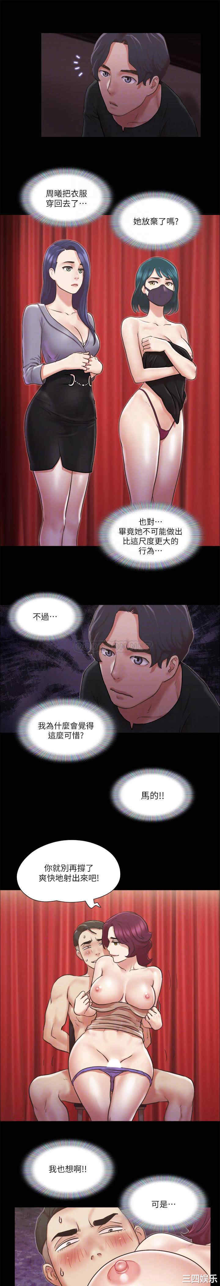 韩国漫画协议换爱/合意之下韩漫_协议换爱/合意之下-第86话在线免费阅读-韩国漫画-第18张图片