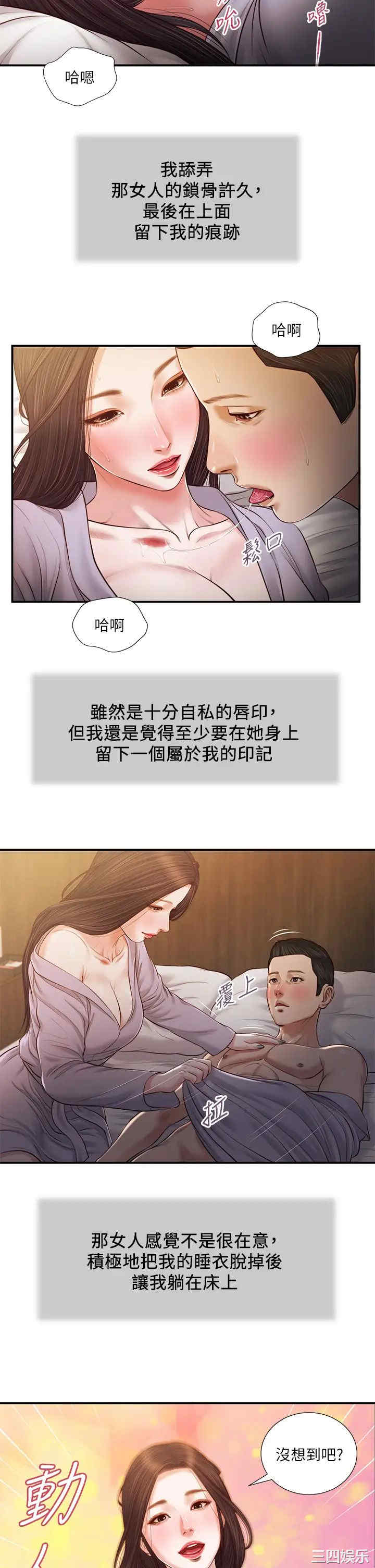 韩国漫画小妾/妾(十七岁初恋)韩漫_小妾/妾(十七岁初恋)-第77话在线免费阅读-韩国漫画-第13张图片