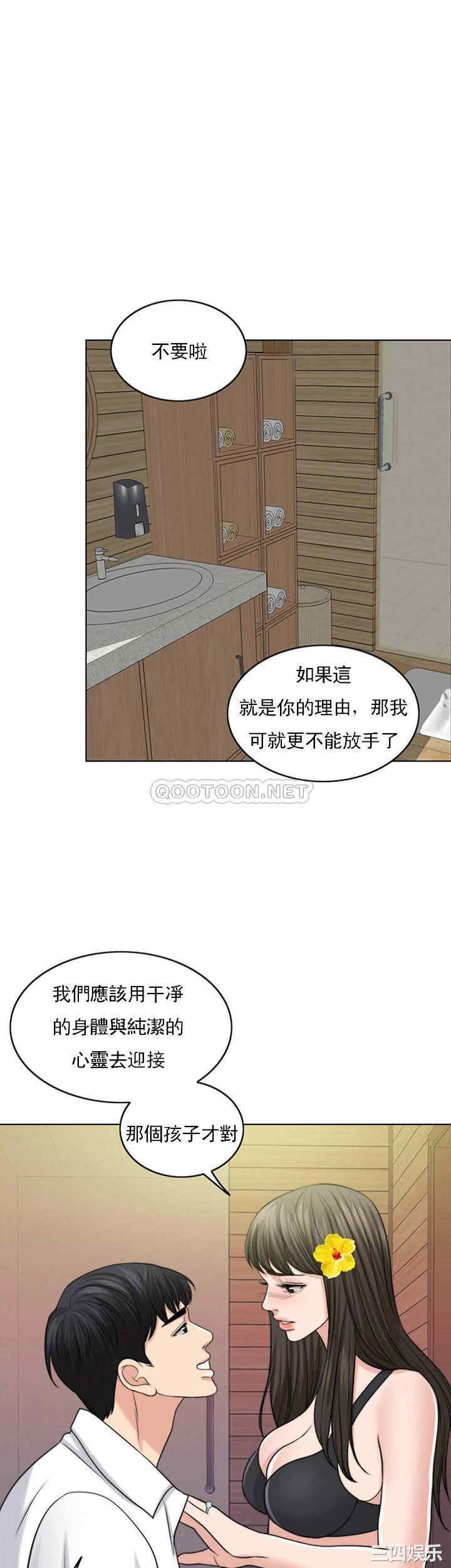 韩国漫画韩漫_千日的新娘-第37话在线免费阅读-韩国漫画-第36张图片