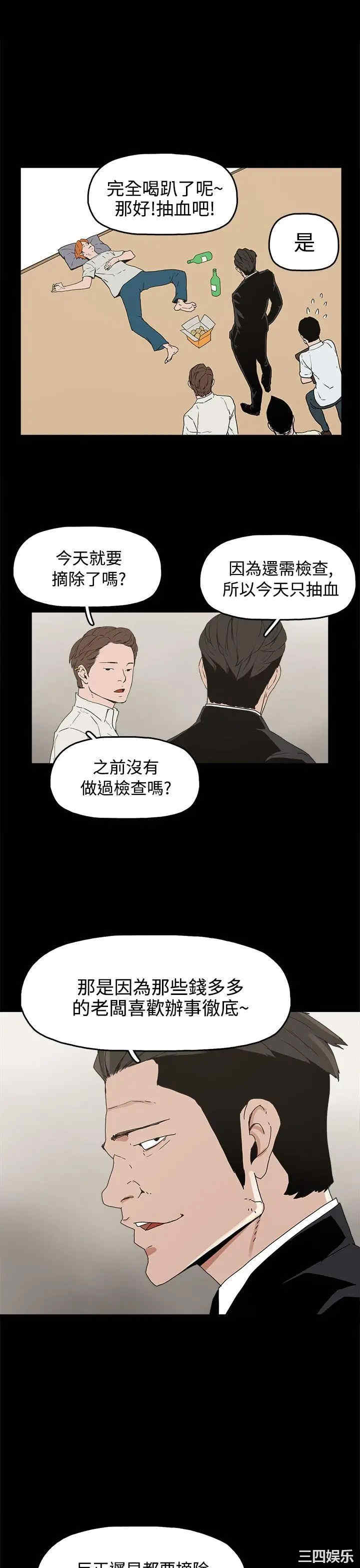 韩国漫画崔强性气与朴银慧韩漫_崔强性气与朴银慧-第27话在线免费阅读-韩国漫画-第21张图片