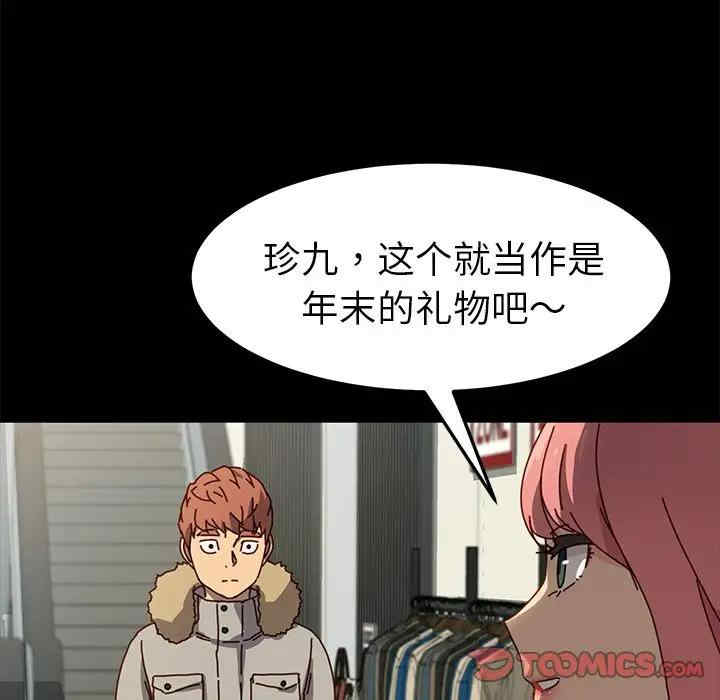 韩国漫画乖乖上钩/危机四伏的家庭生活韩漫_乖乖上钩/危机四伏的家庭生活-第45话在线免费阅读-韩国漫画-第66张图片