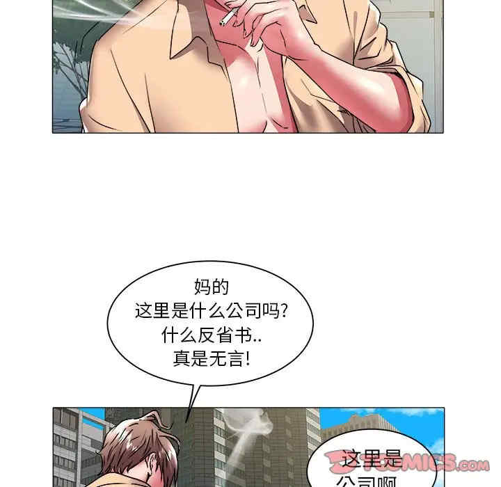 韩国漫画海女韩漫_海女-第37话在线免费阅读-韩国漫画-第42张图片