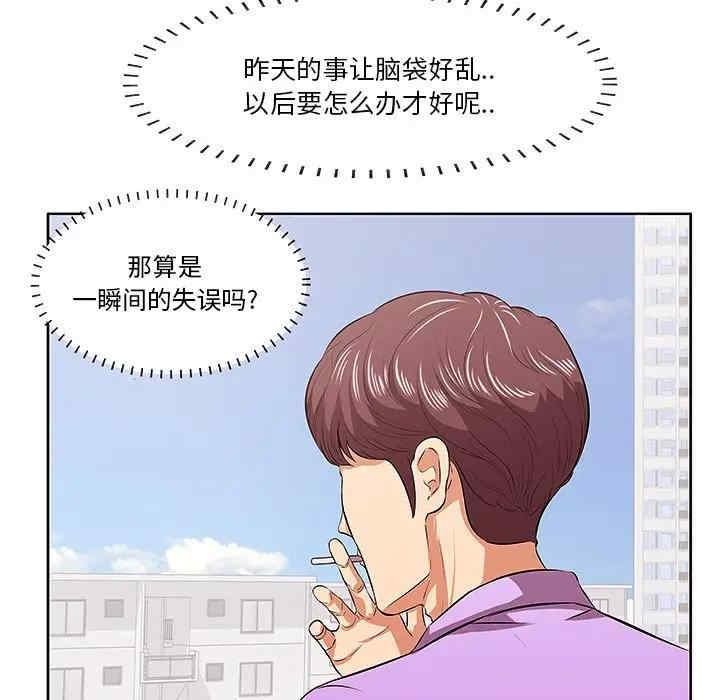 韩国漫画一口就好韩漫_一口就好-第4话在线免费阅读-韩国漫画-第67张图片