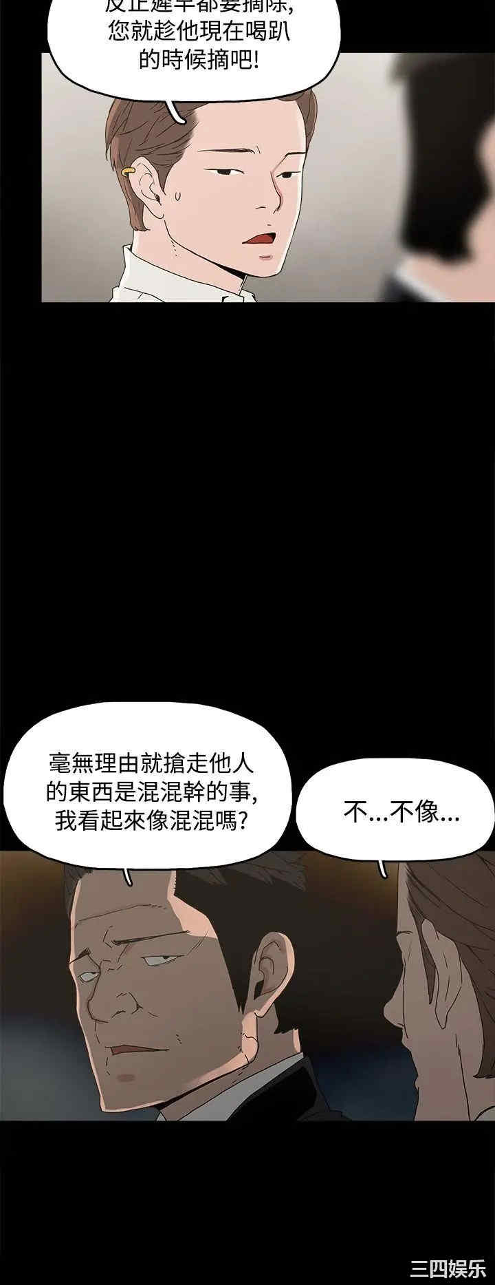 韩国漫画崔强性气与朴银慧韩漫_崔强性气与朴银慧-第27话在线免费阅读-韩国漫画-第22张图片