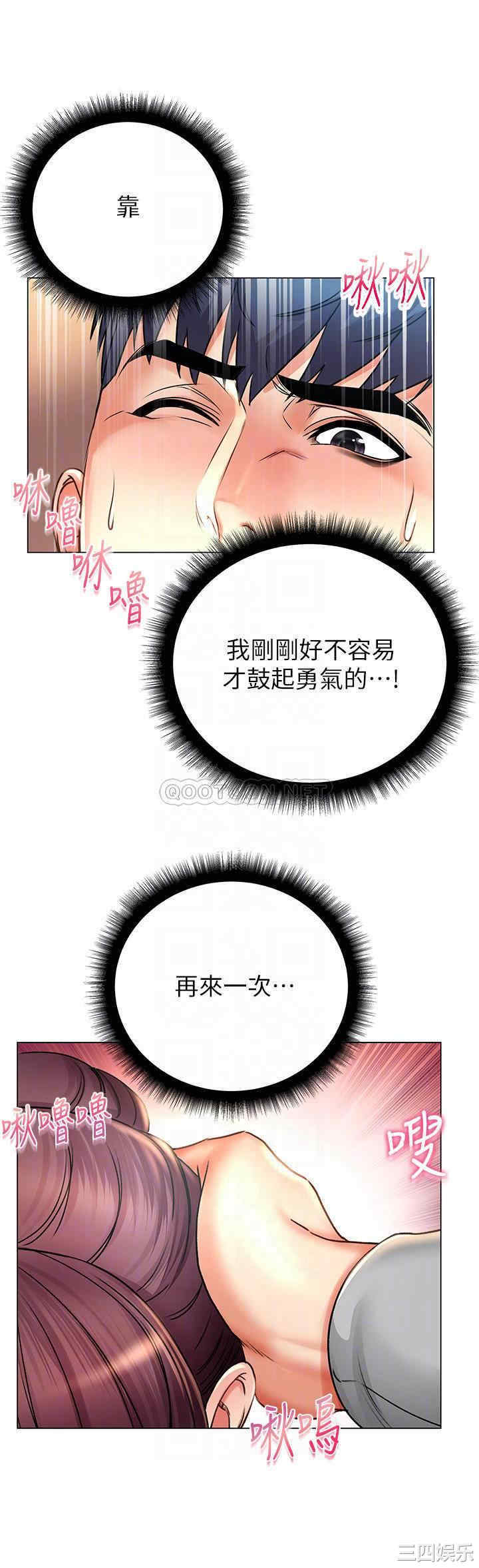 韩国漫画韩漫_超市的漂亮姐姐-第48话在线免费阅读-韩国漫画-第8张图片