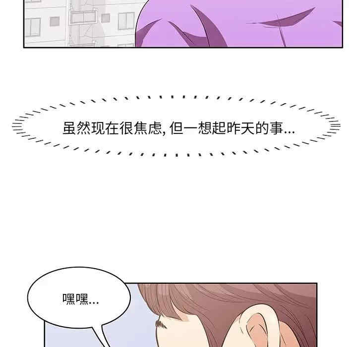 韩国漫画一口就好韩漫_一口就好-第4话在线免费阅读-韩国漫画-第68张图片