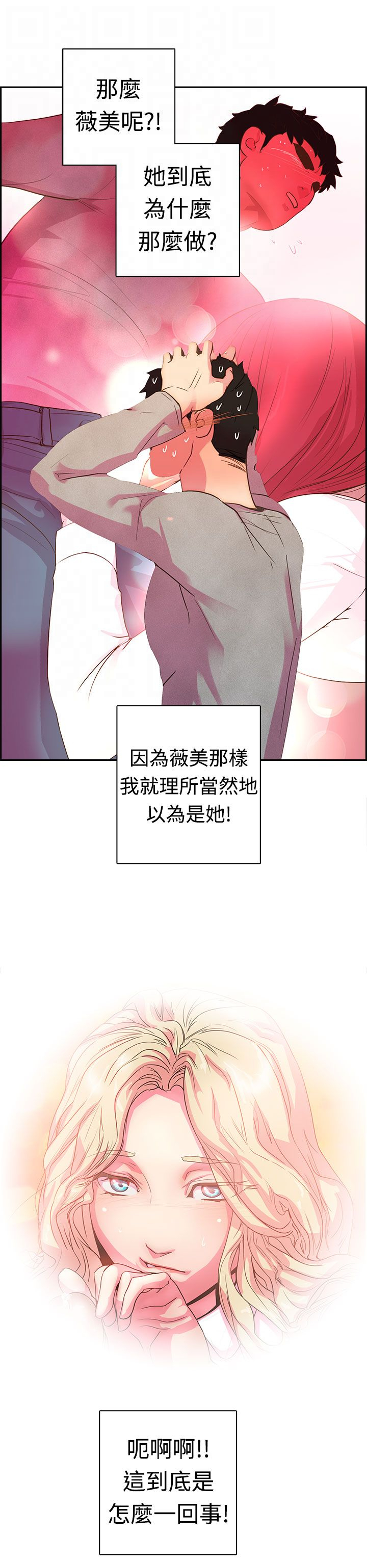 韩国漫画谁把他给吃了韩漫_谁把他给吃了-第9话在线免费阅读-韩国漫画-第20张图片
