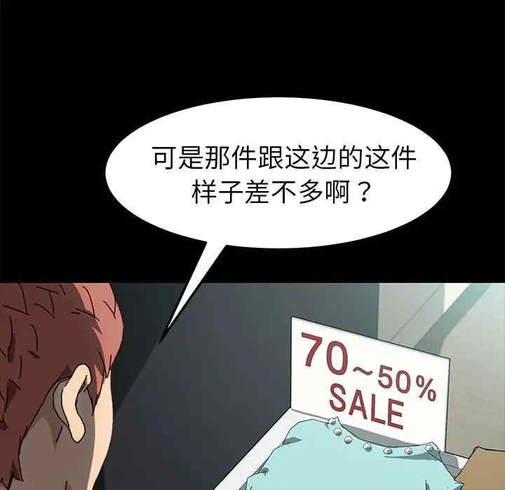 韩国漫画乖乖上钩/危机四伏的家庭生活韩漫_乖乖上钩/危机四伏的家庭生活-第45话在线免费阅读-韩国漫画-第68张图片