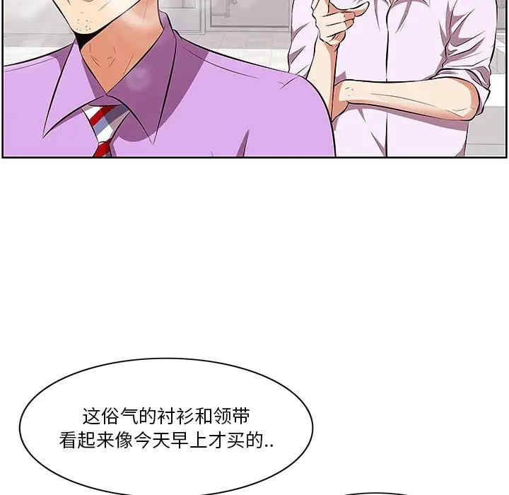 韩国漫画一口就好韩漫_一口就好-第4话在线免费阅读-韩国漫画-第71张图片