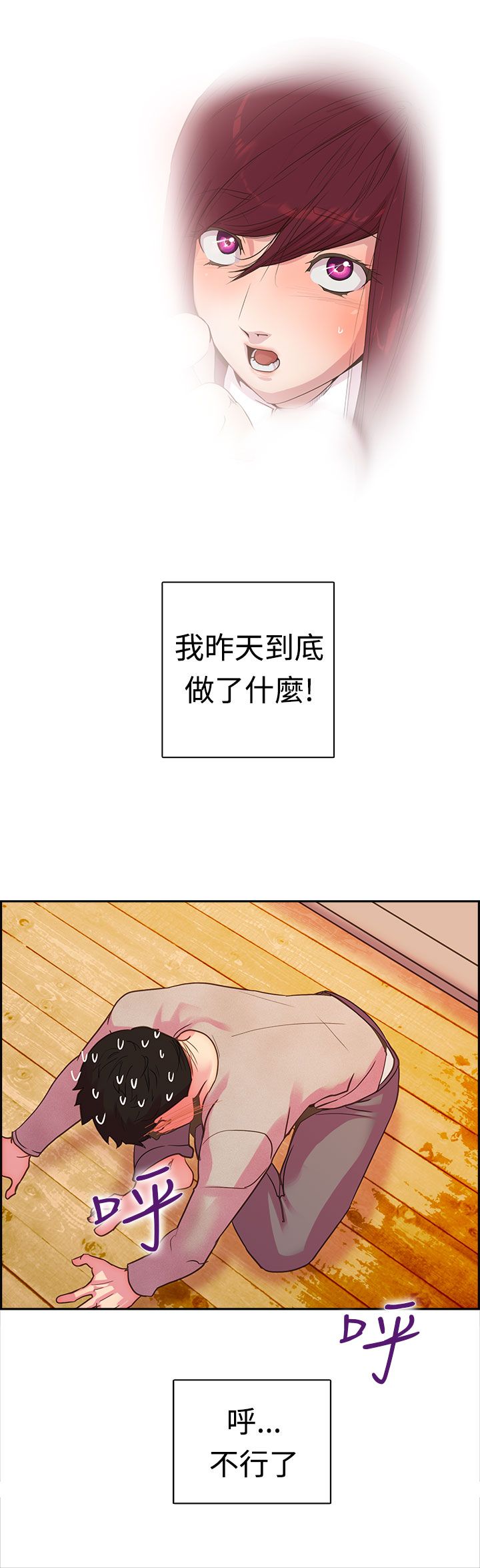 韩国漫画谁把他给吃了韩漫_谁把他给吃了-第9话在线免费阅读-韩国漫画-第21张图片