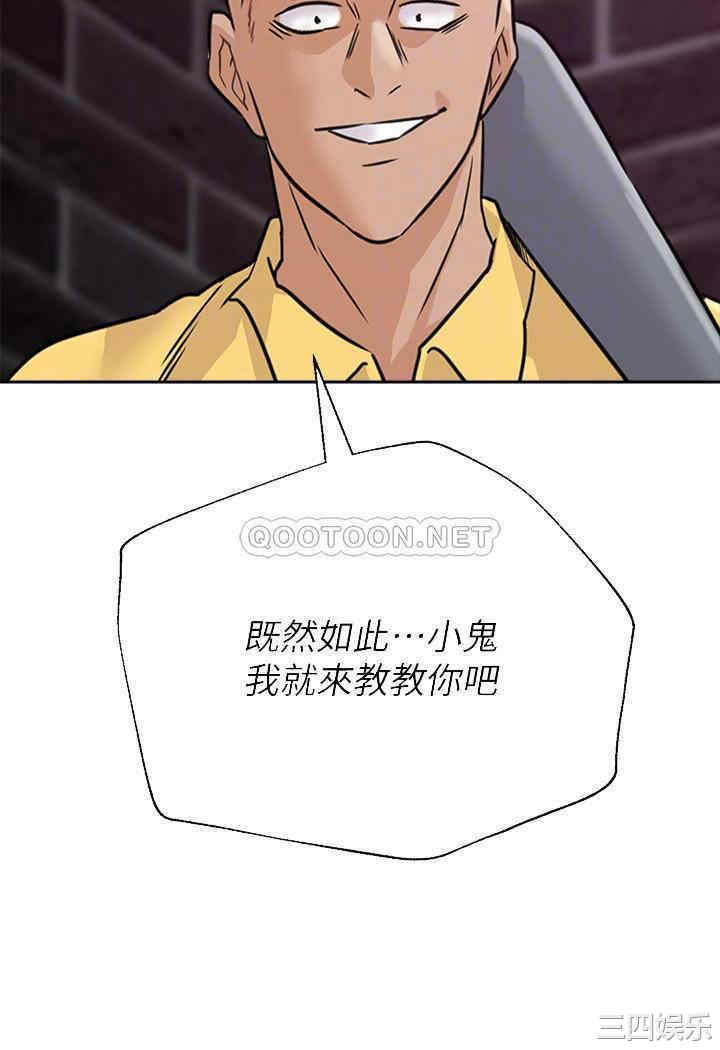 韩国漫画堕落教师(老师)韩漫_堕落教师(老师)-第94话在线免费阅读-韩国漫画-第4张图片