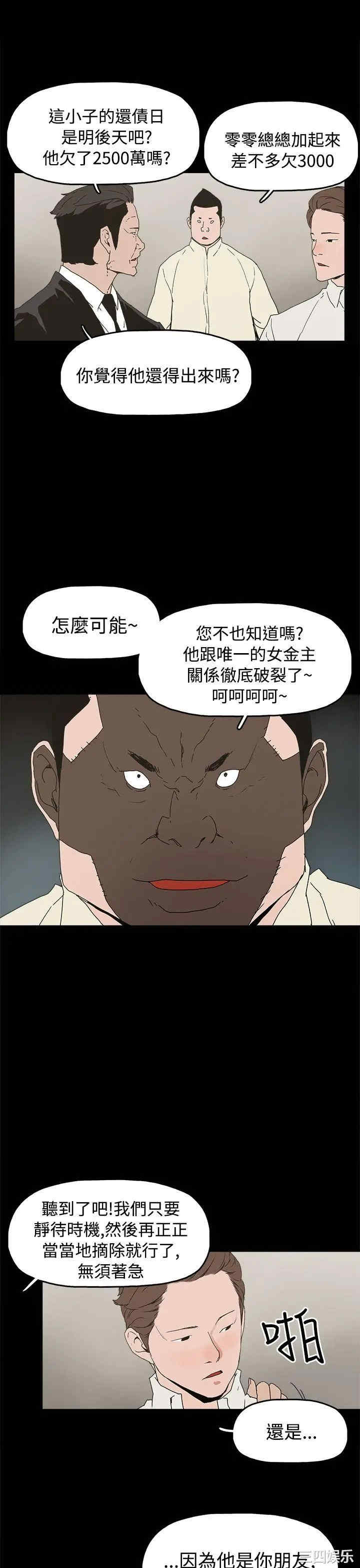 韩国漫画崔强性气与朴银慧韩漫_崔强性气与朴银慧-第27话在线免费阅读-韩国漫画-第23张图片