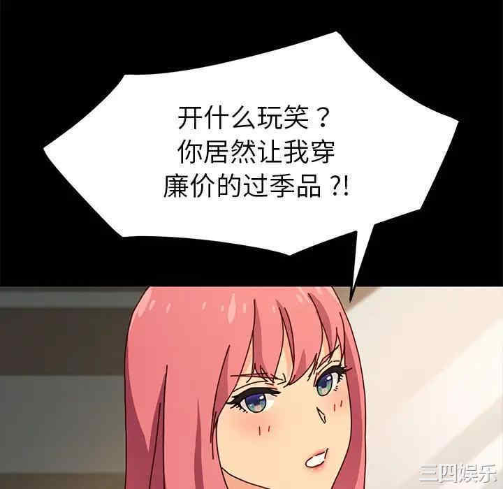 韩国漫画乖乖上钩/危机四伏的家庭生活韩漫_乖乖上钩/危机四伏的家庭生活-第45话在线免费阅读-韩国漫画-第70张图片
