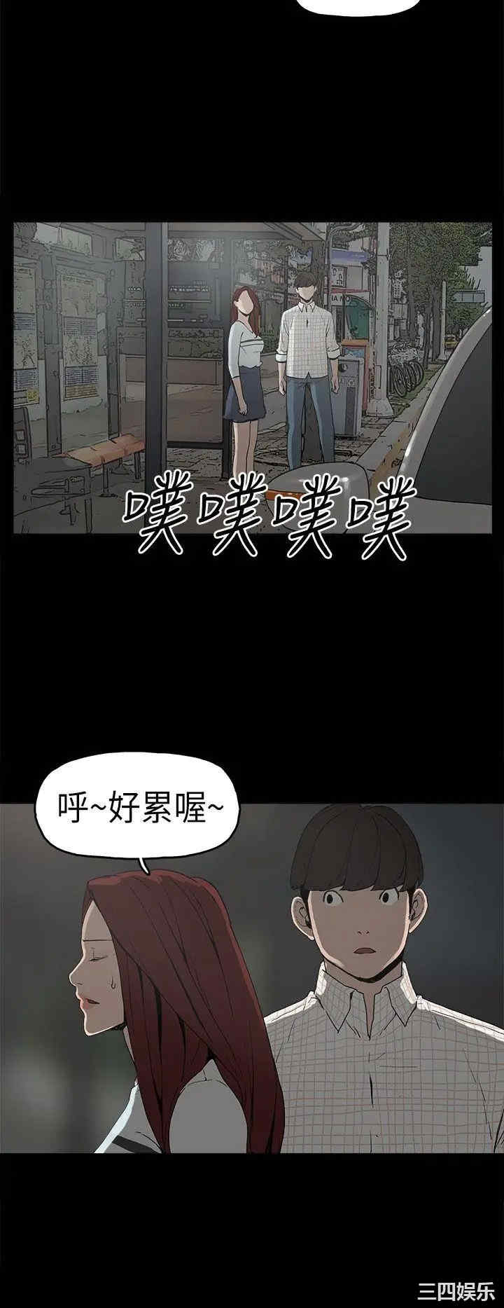 韩国漫画崔强性气与朴银慧韩漫_崔强性气与朴银慧-第6话在线免费阅读-韩国漫画-第9张图片