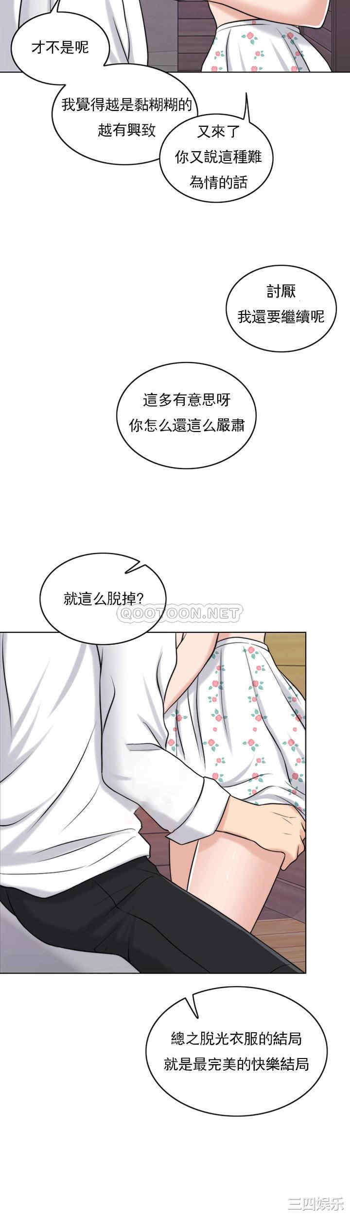韩国漫画韩漫_千日的新娘-第37话在线免费阅读-韩国漫画-第37张图片