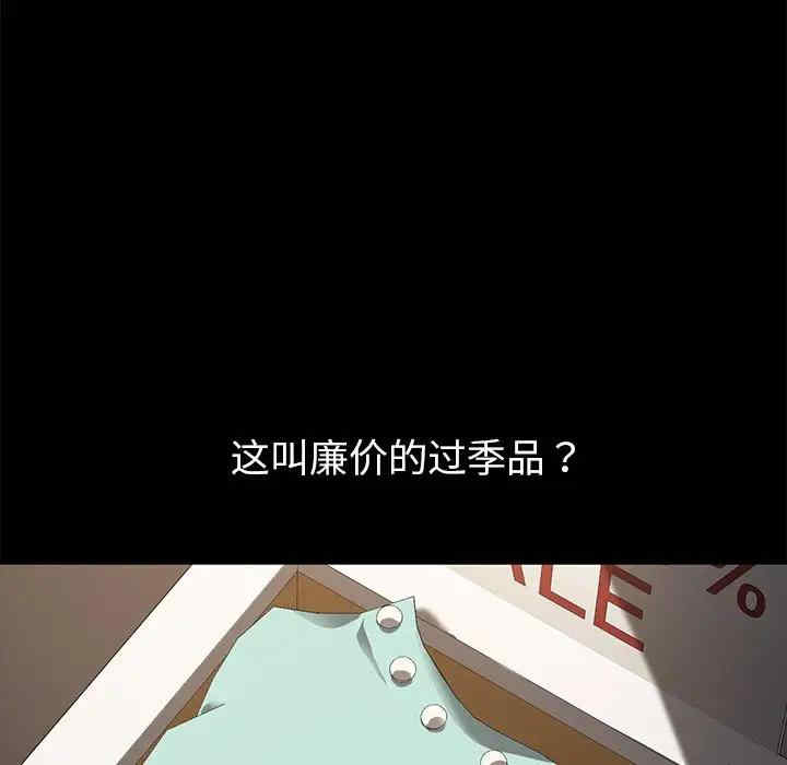 韩国漫画乖乖上钩/危机四伏的家庭生活韩漫_乖乖上钩/危机四伏的家庭生活-第45话在线免费阅读-韩国漫画-第72张图片