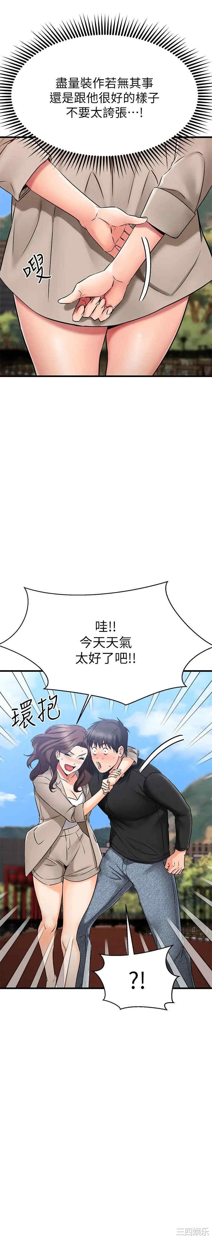 韩国漫画我的好友太超过韩漫_我的好友太超过-第34话在线免费阅读-韩国漫画-第20张图片