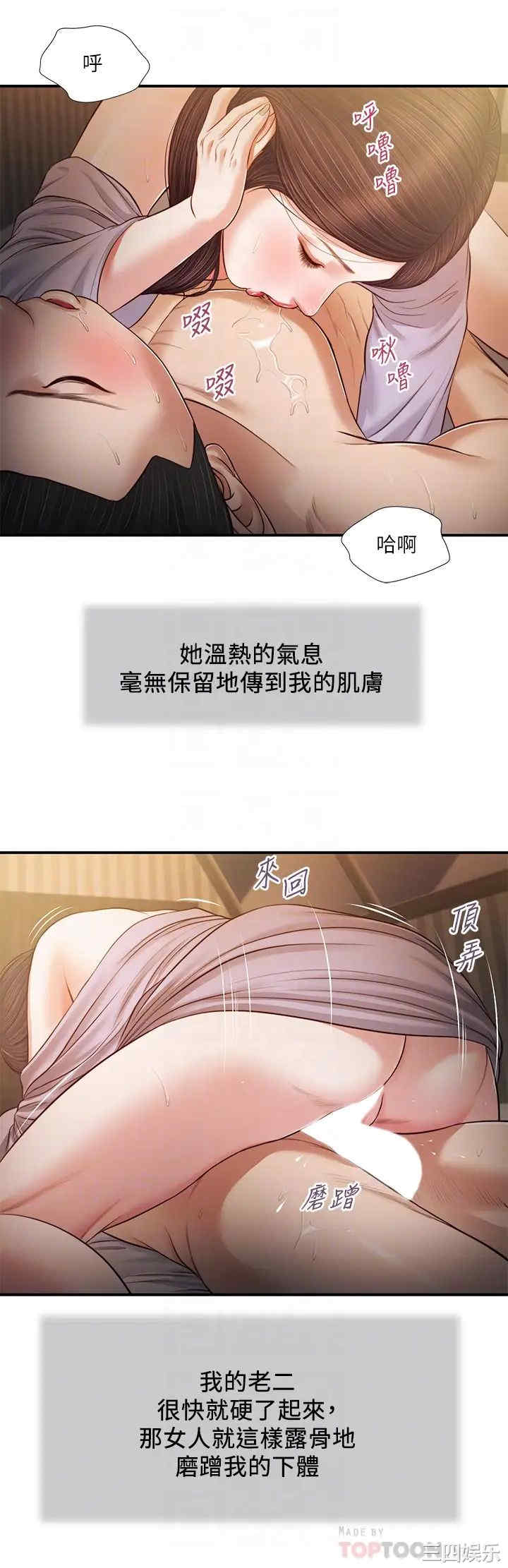 韩国漫画小妾/妾(十七岁初恋)韩漫_小妾/妾(十七岁初恋)-第77话在线免费阅读-韩国漫画-第16张图片