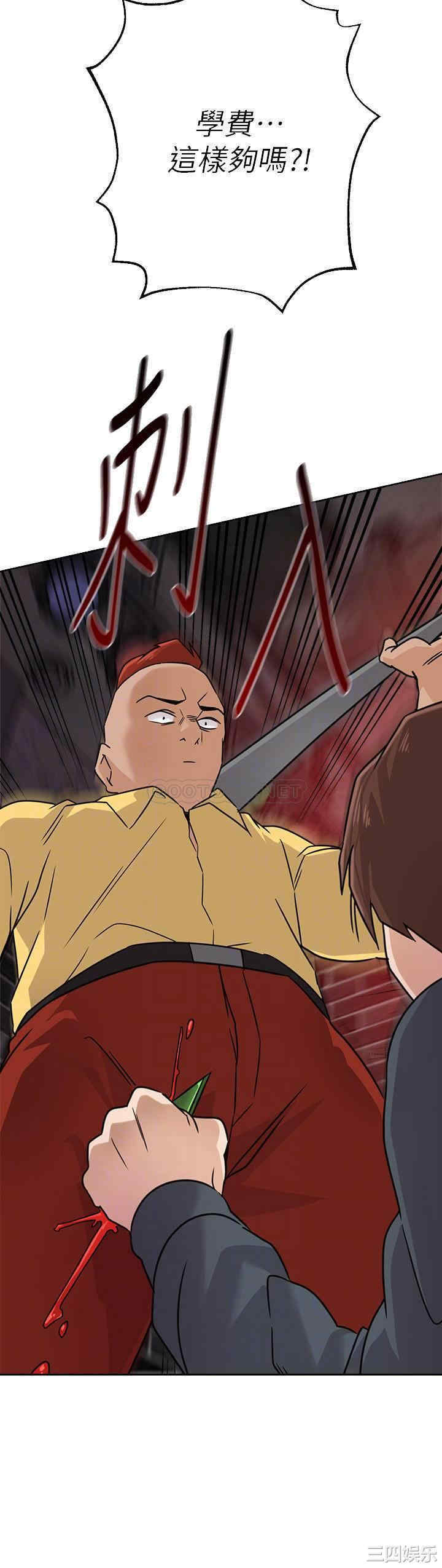 韩国漫画堕落教师(老师)韩漫_堕落教师(老师)-第94话在线免费阅读-韩国漫画-第6张图片