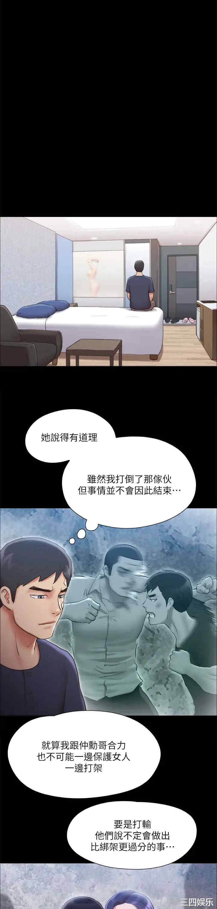 韩国漫画协议换爱/合意之下韩漫_协议换爱/合意之下-第120话在线免费阅读-韩国漫画-第1张图片