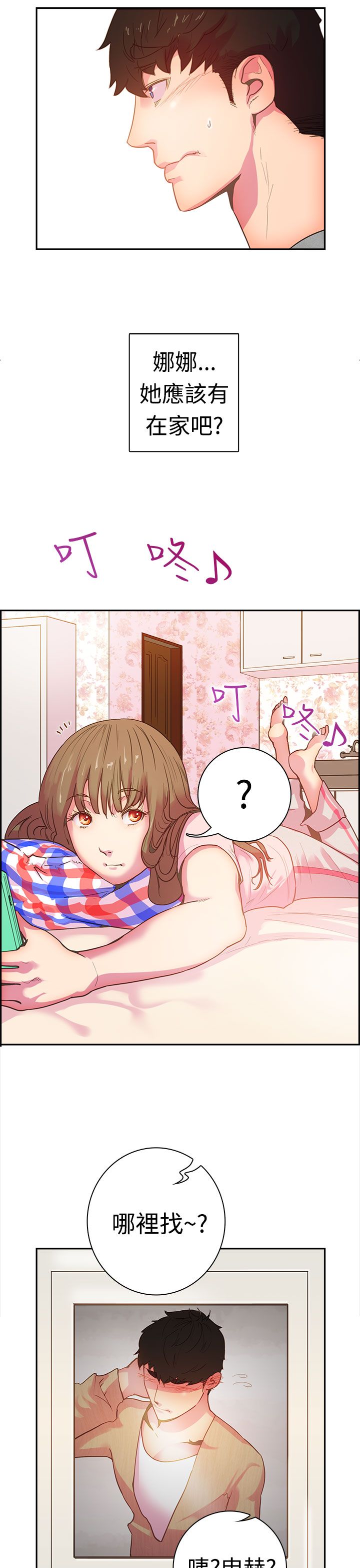 韩国漫画谁把他给吃了韩漫_谁把他给吃了-第9话在线免费阅读-韩国漫画-第22张图片
