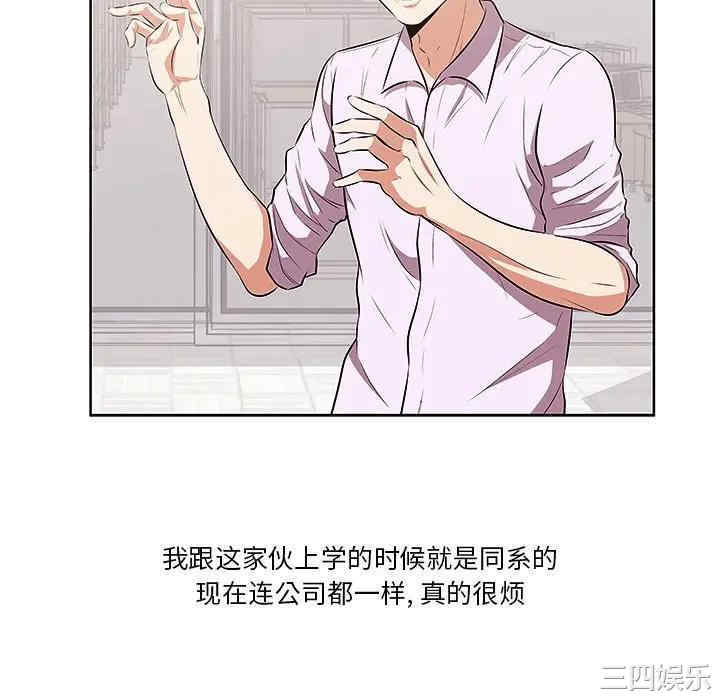 韩国漫画一口就好韩漫_一口就好-第4话在线免费阅读-韩国漫画-第76张图片