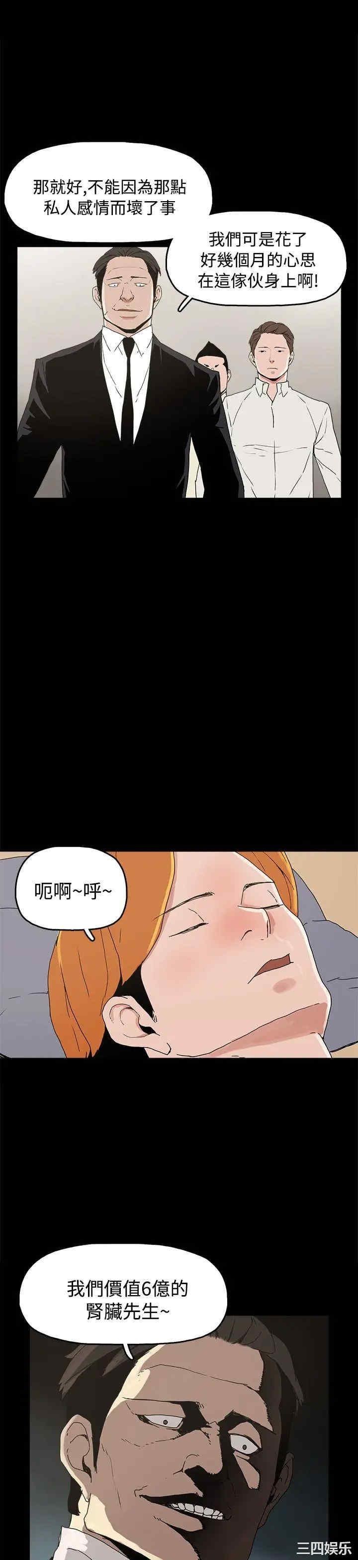 韩国漫画崔强性气与朴银慧韩漫_崔强性气与朴银慧-第27话在线免费阅读-韩国漫画-第25张图片