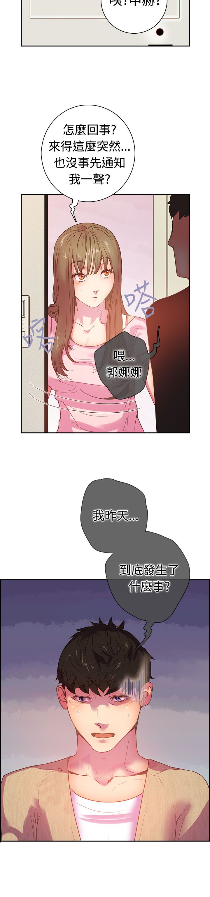 韩国漫画谁把他给吃了韩漫_谁把他给吃了-第9话在线免费阅读-韩国漫画-第23张图片