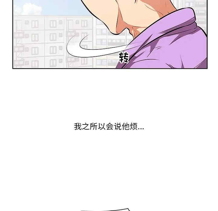 韩国漫画一口就好韩漫_一口就好-第4话在线免费阅读-韩国漫画-第78张图片