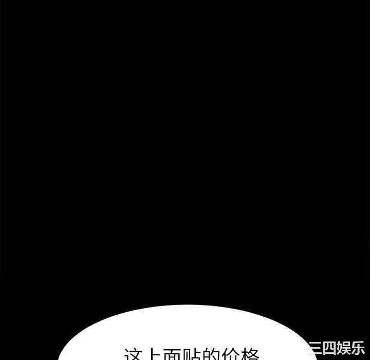 韩国漫画乖乖上钩/危机四伏的家庭生活韩漫_乖乖上钩/危机四伏的家庭生活-第45话在线免费阅读-韩国漫画-第76张图片