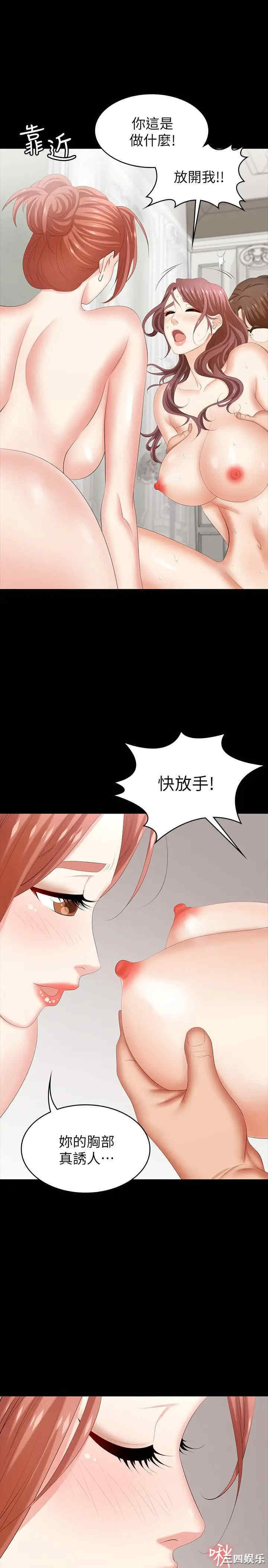 韩国漫画韩漫_交换游戏-第31话在线免费阅读-韩国漫画-第41张图片