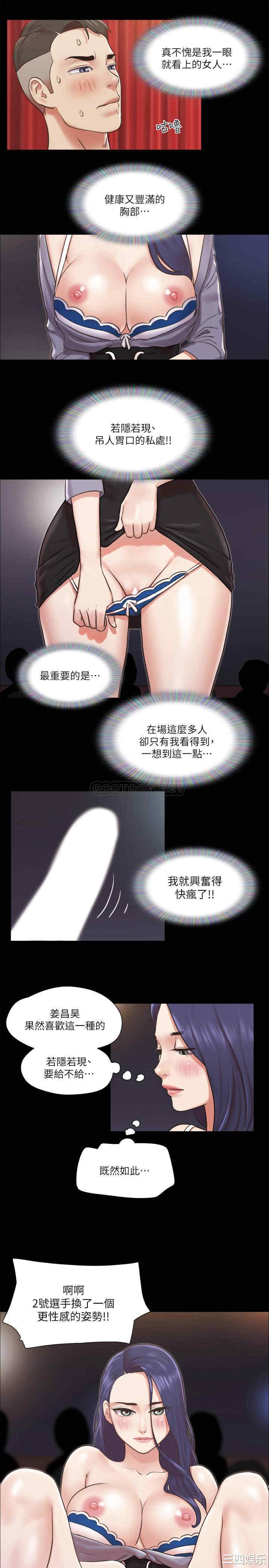 韩国漫画协议换爱/合意之下韩漫_协议换爱/合意之下-第86话在线免费阅读-韩国漫画-第24张图片