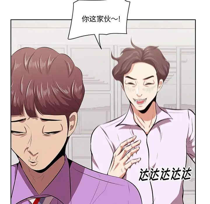 韩国漫画一口就好韩漫_一口就好-第4话在线免费阅读-韩国漫画-第79张图片